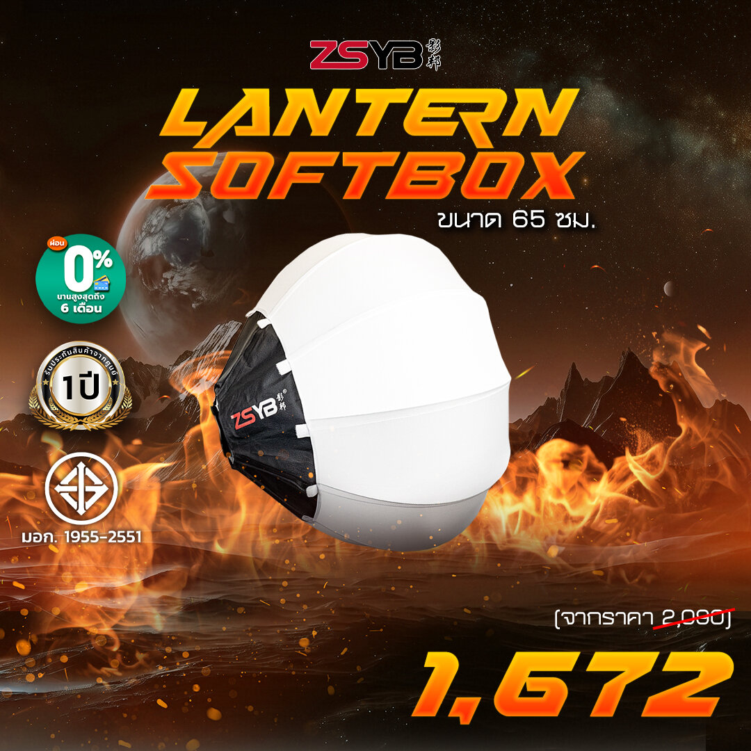 ZSYB-Lantern-65CM-Promotion-Jun26-AimanStudio