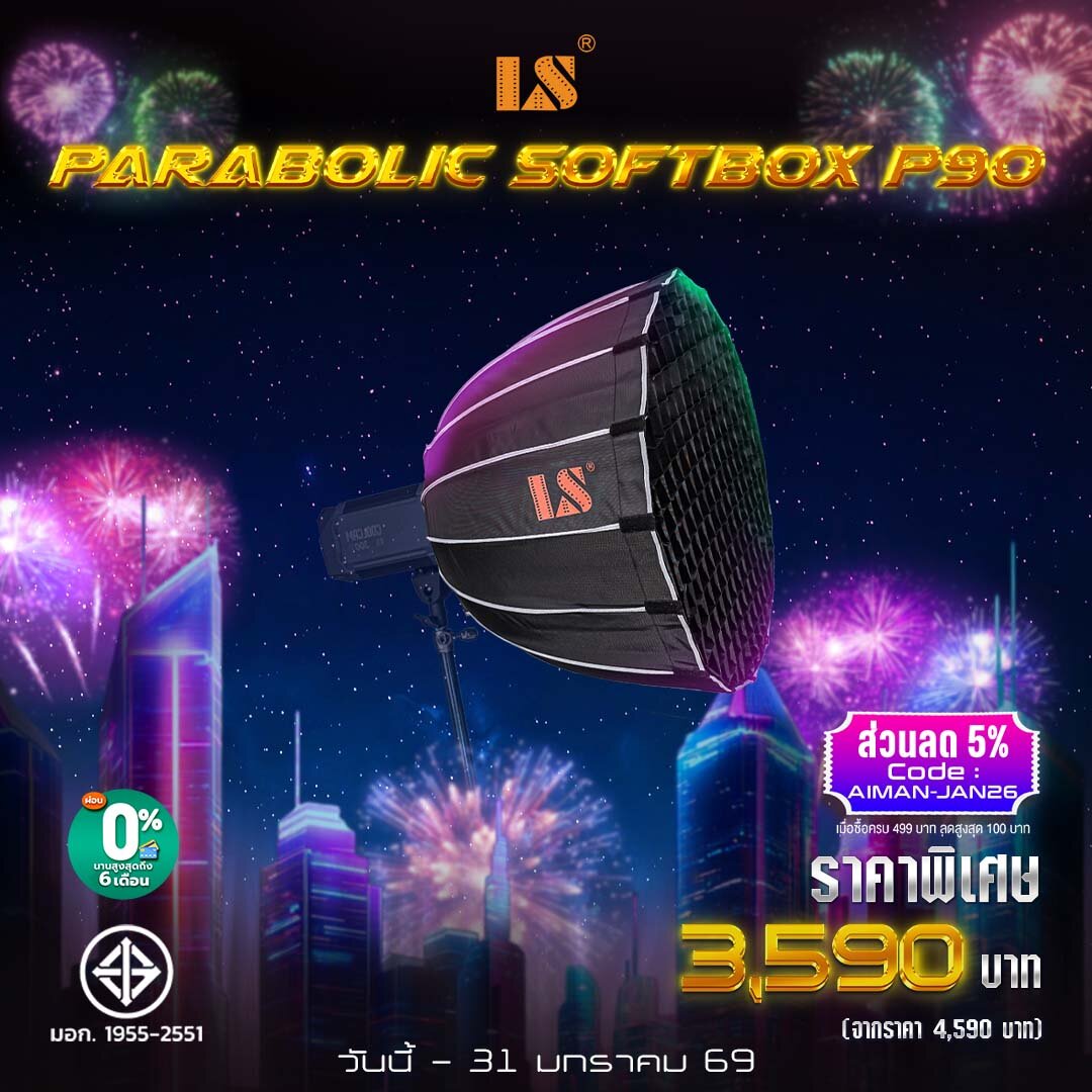 LS Coolcam Promotion Webside