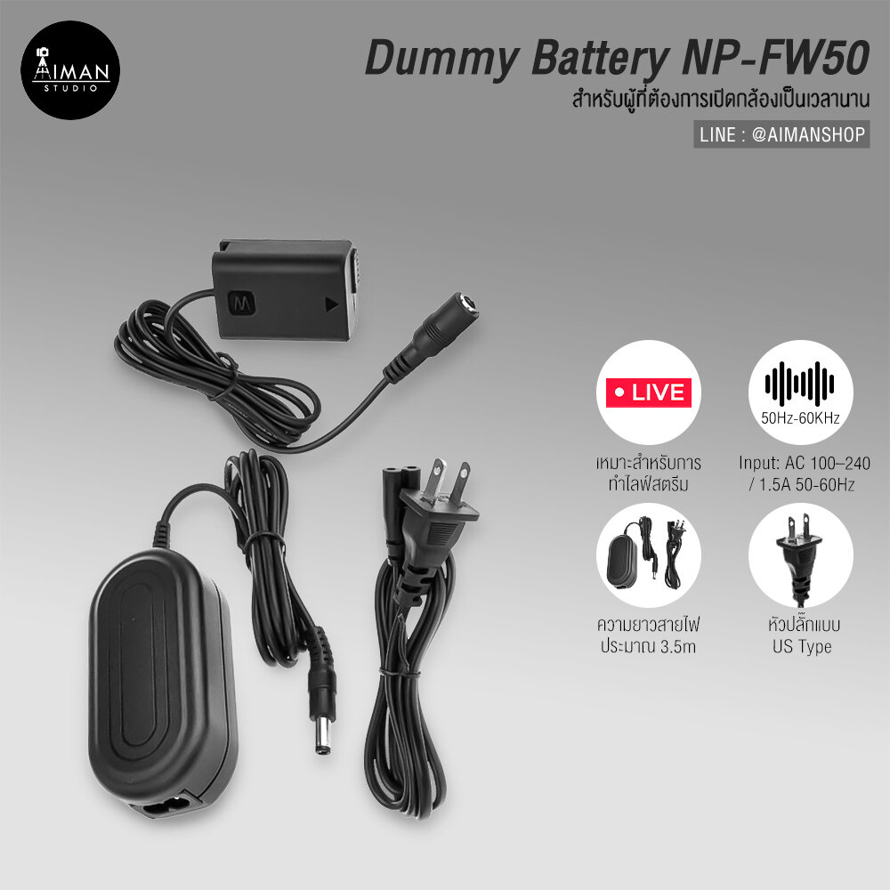 Dummy Battery NP-FW50