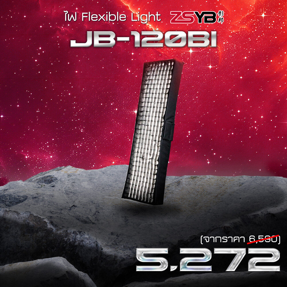 ไฟ Flexible Light JB-120Bi