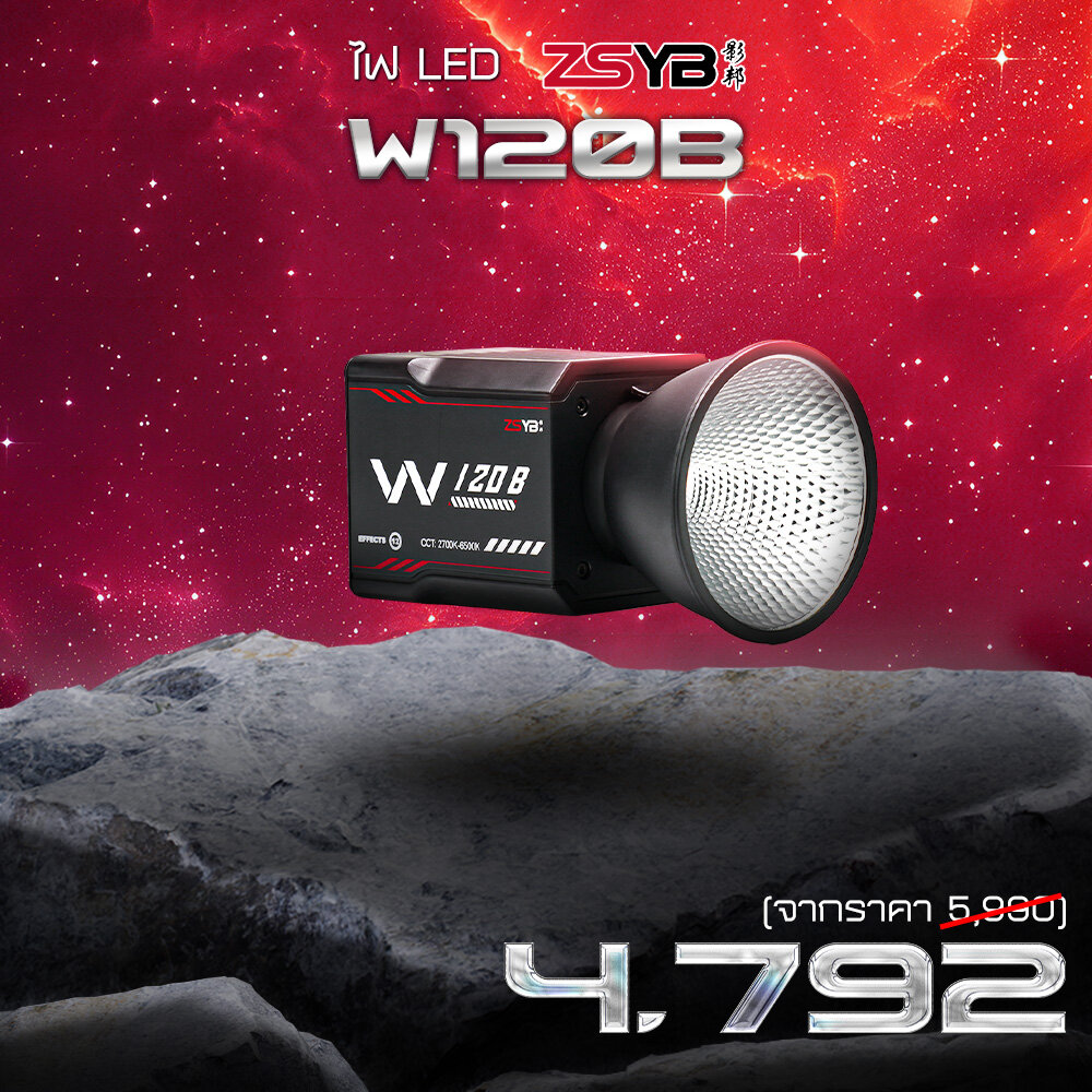 ไฟ LED W120B