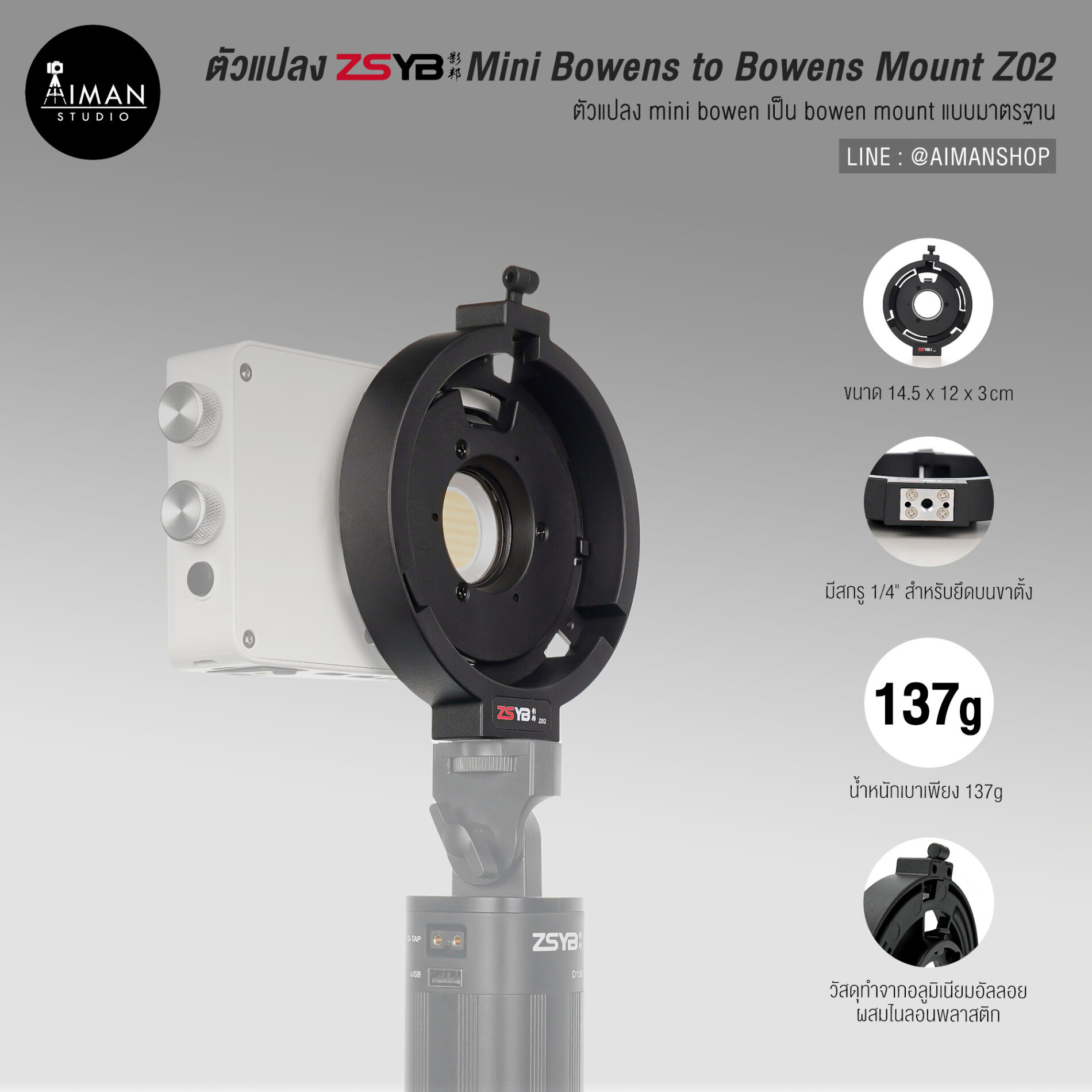 ตัวแปลง ZSYB Mini Bowens to Bowens Mount Z02