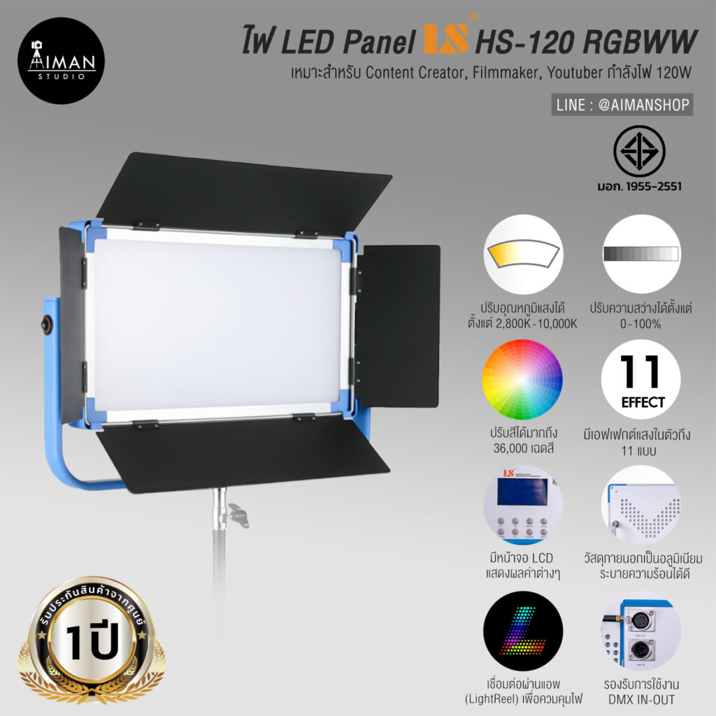 ไฟ LED Panel HUESCAPE HS-120 RGBWW - Aiman Studio