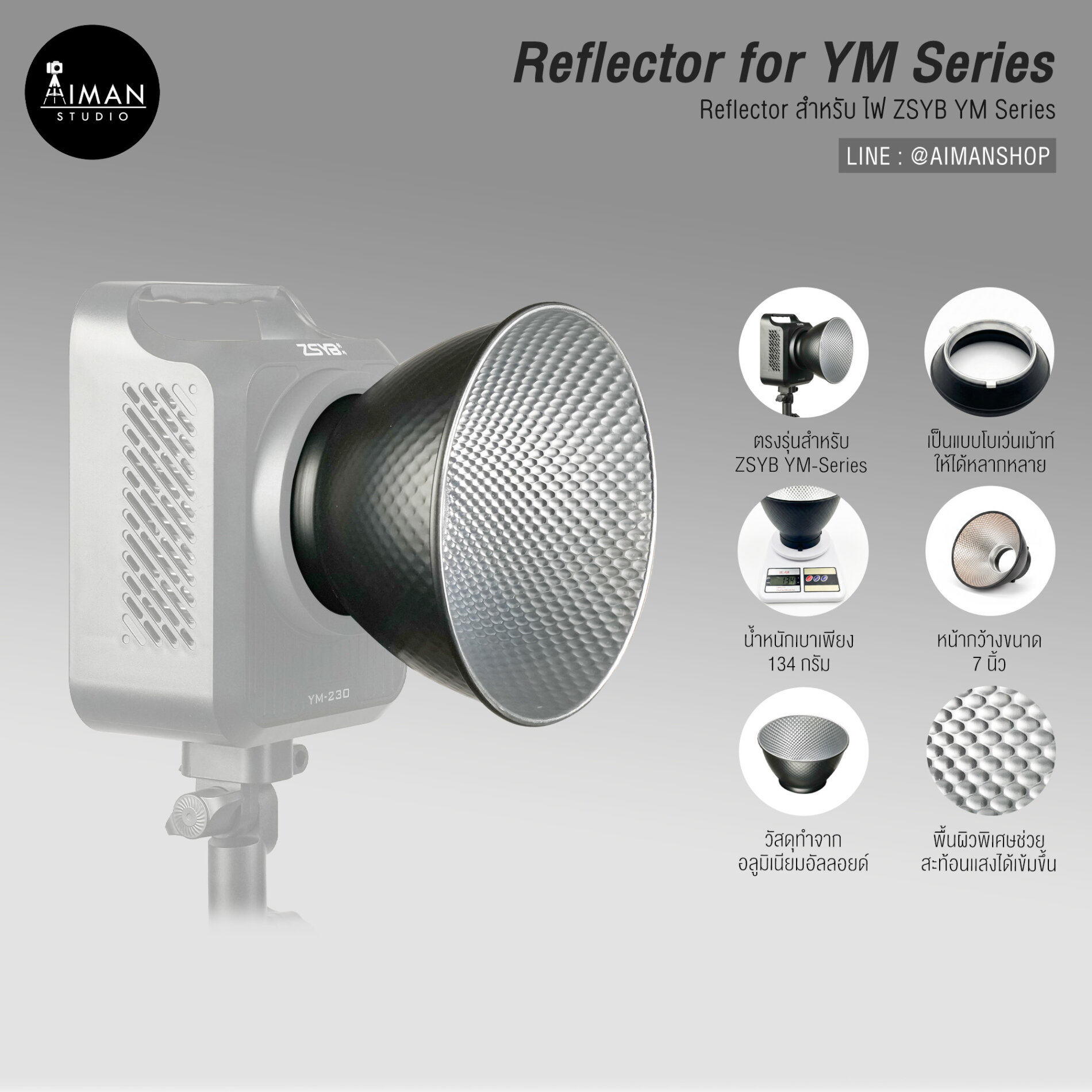 Reflector for YM Series Bk-001