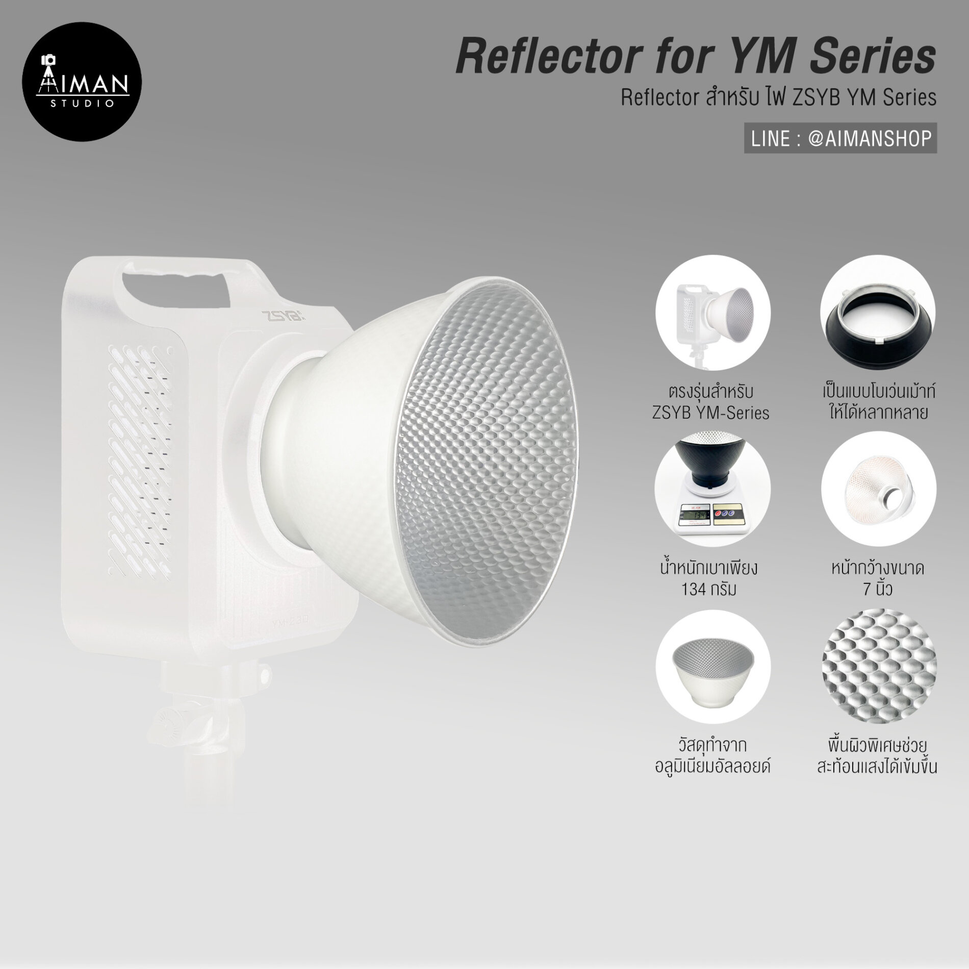 Reflector for YM Series Bk-001