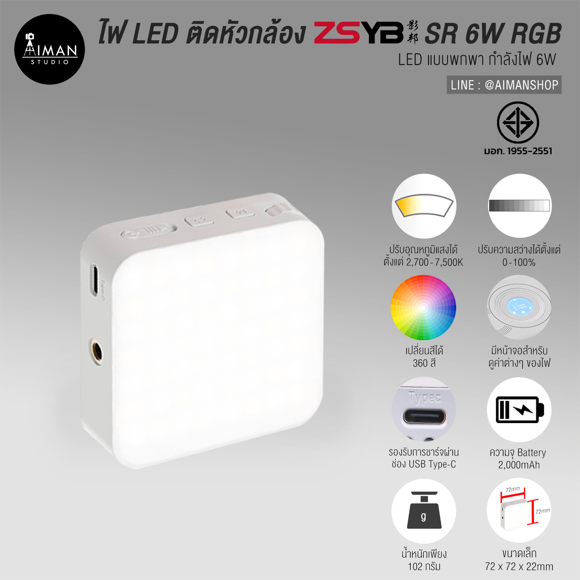 ไฟ LED ติดหัวกล้อง ZSYB SR6W-01