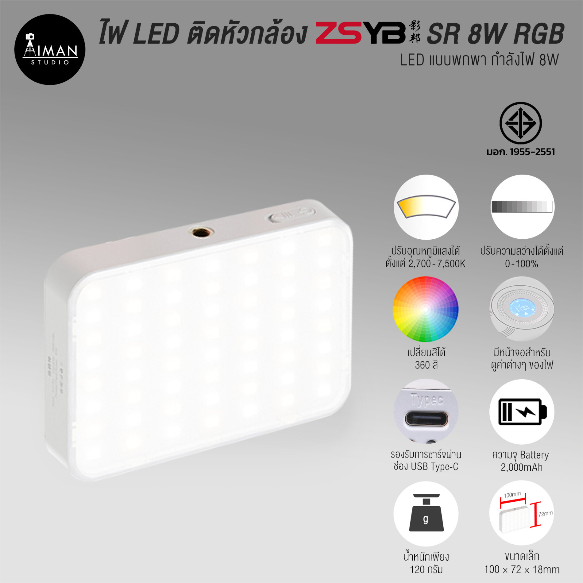 ไฟ LED ติดหัวกล้อง ZSYB SR8W -01 No Line