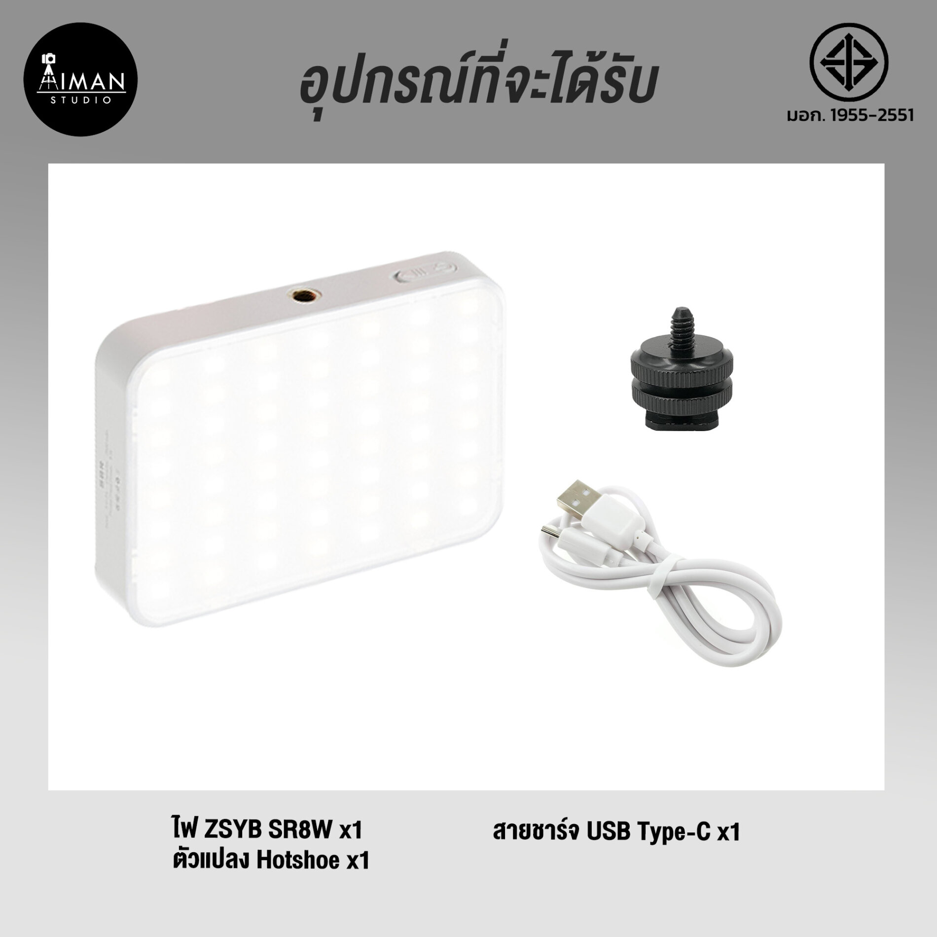 ไฟ LED ติดหัวกล้อง ZSYB SR8W -01 No Line