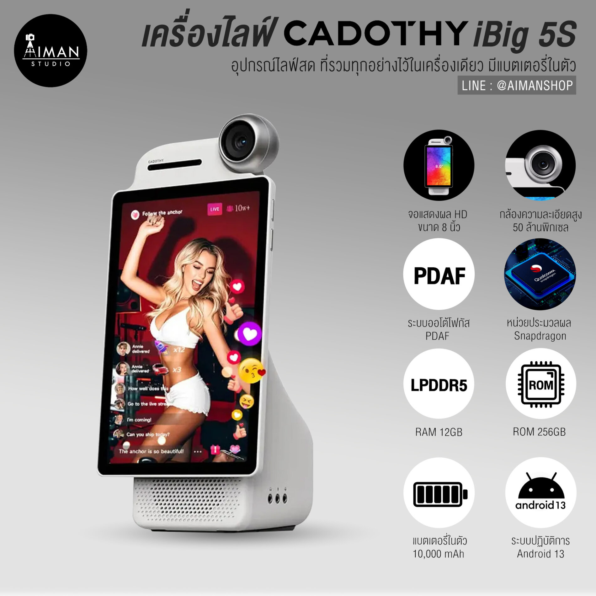 เครื่องไลฟ์ CADOTHY iBig 5S -01