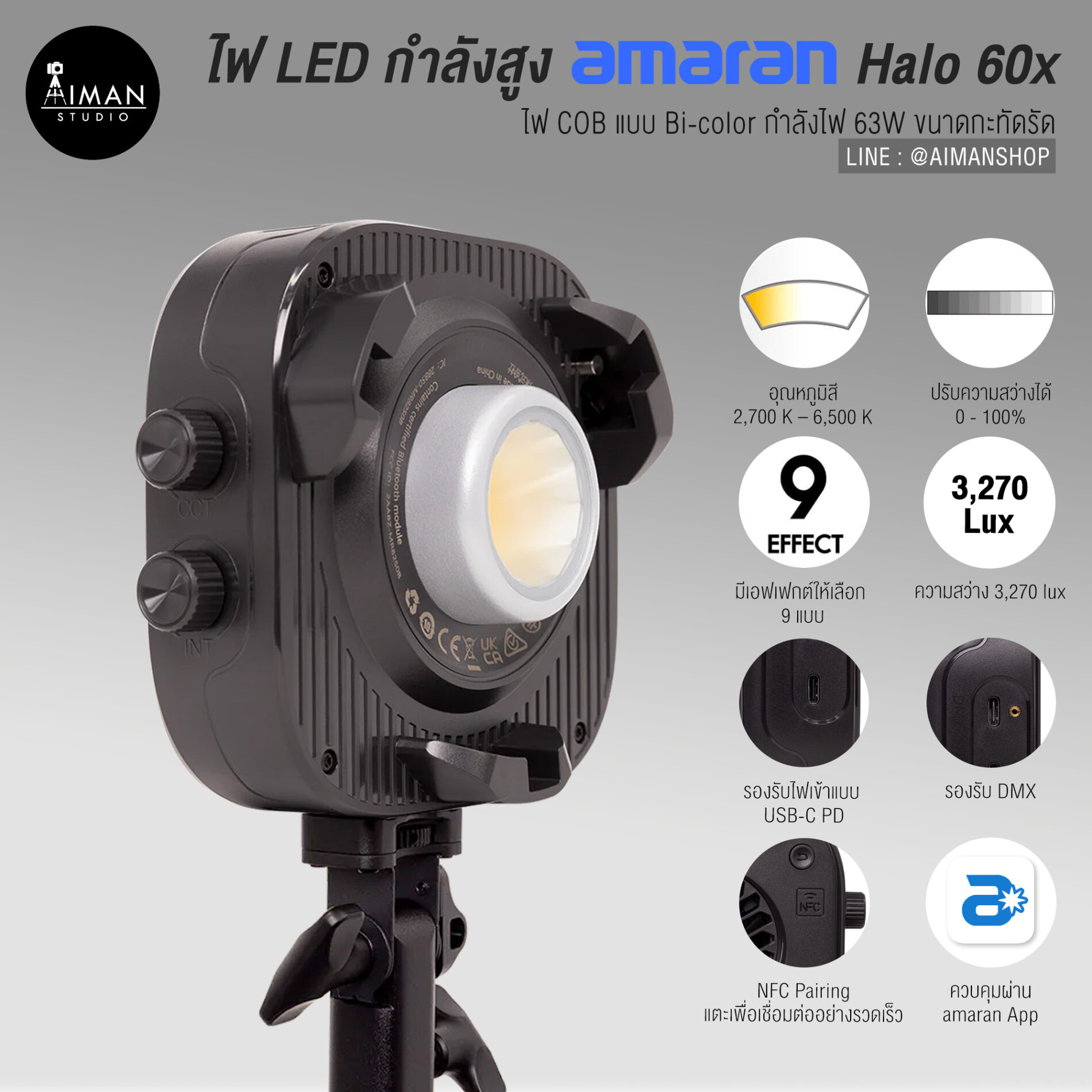 ไฟ LED กําลังสูง Amaran Holo 60x-01