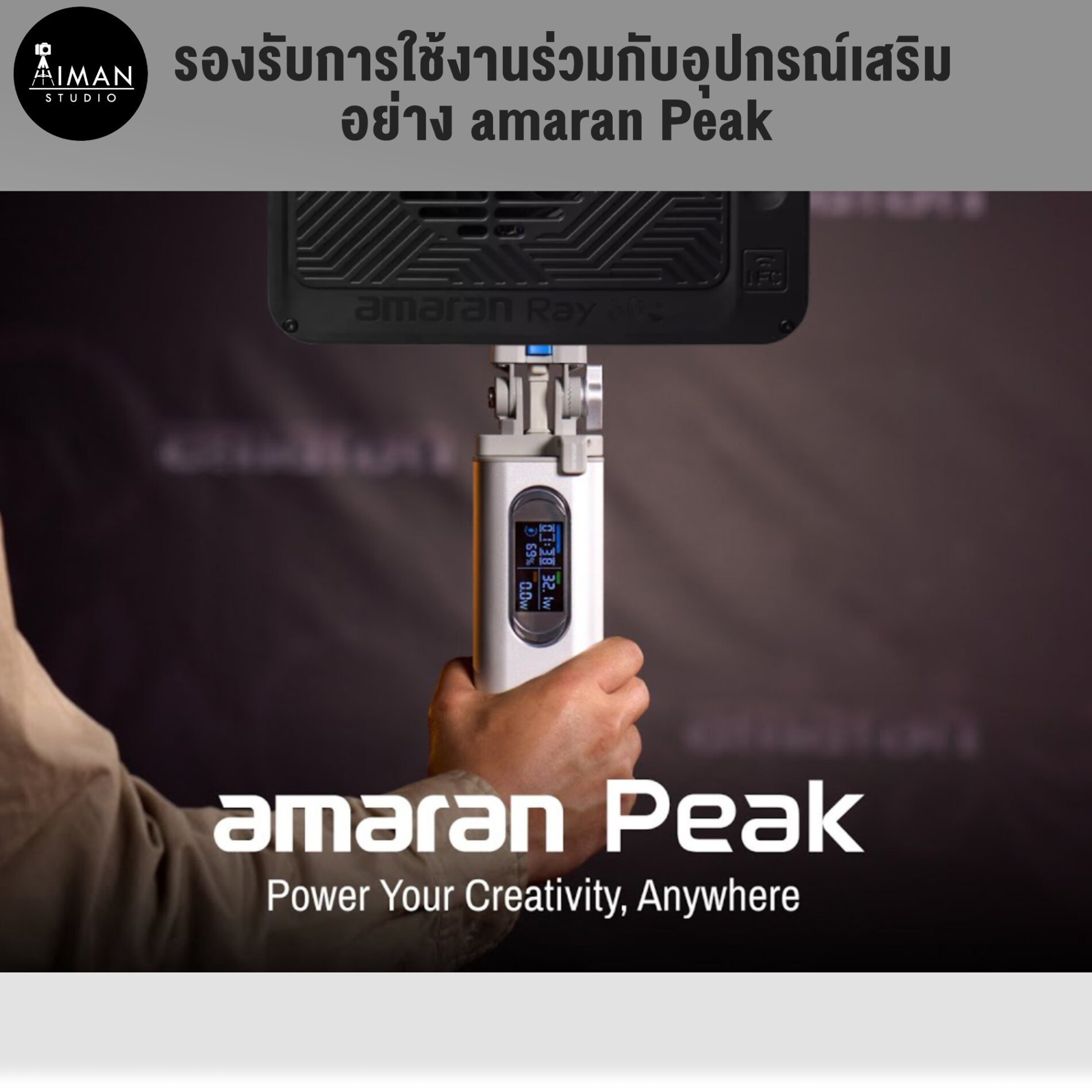 ไฟ LED กําลังสูง Amaran Holo 60x-01