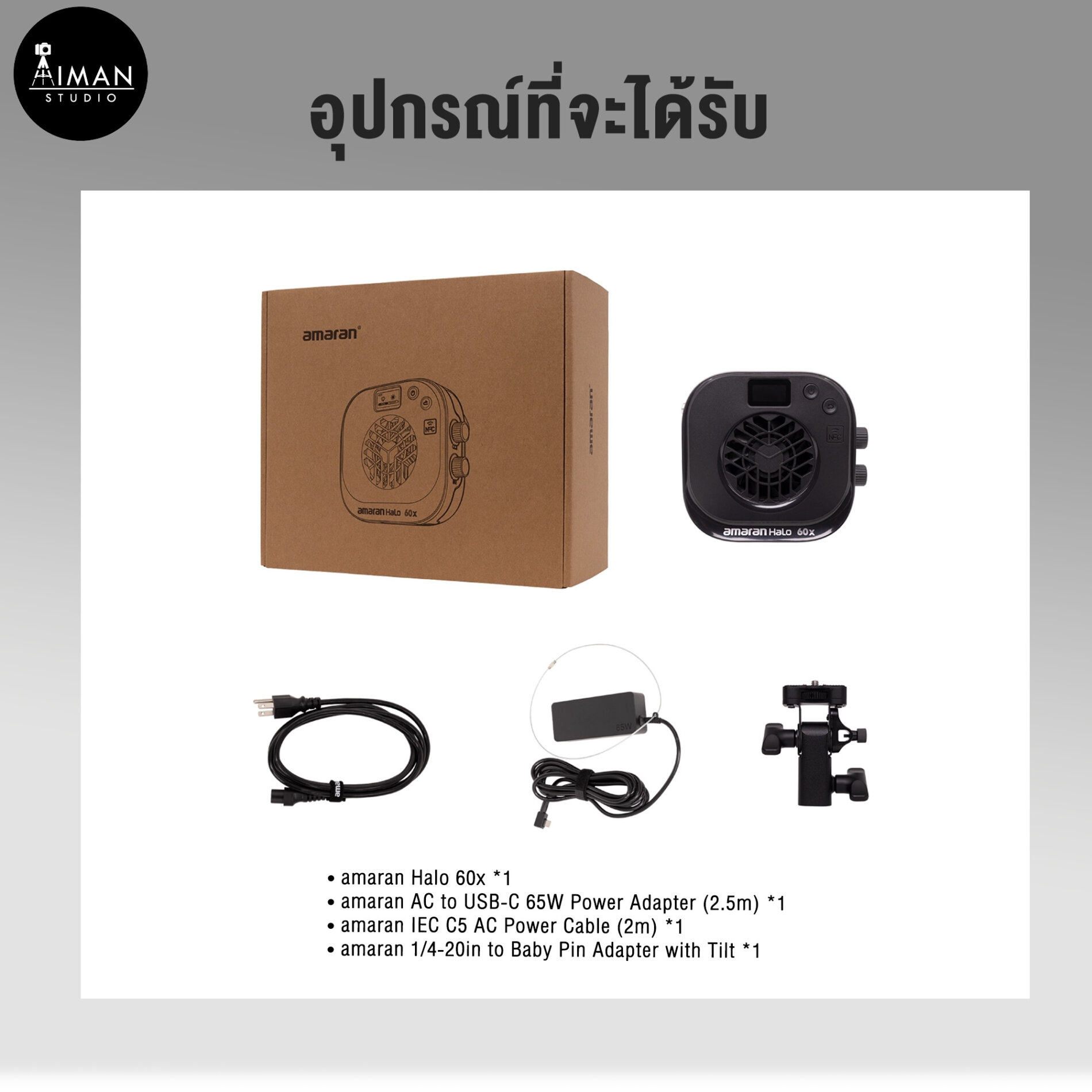 ไฟ LED กําลังสูง Amaran Holo 60x-01