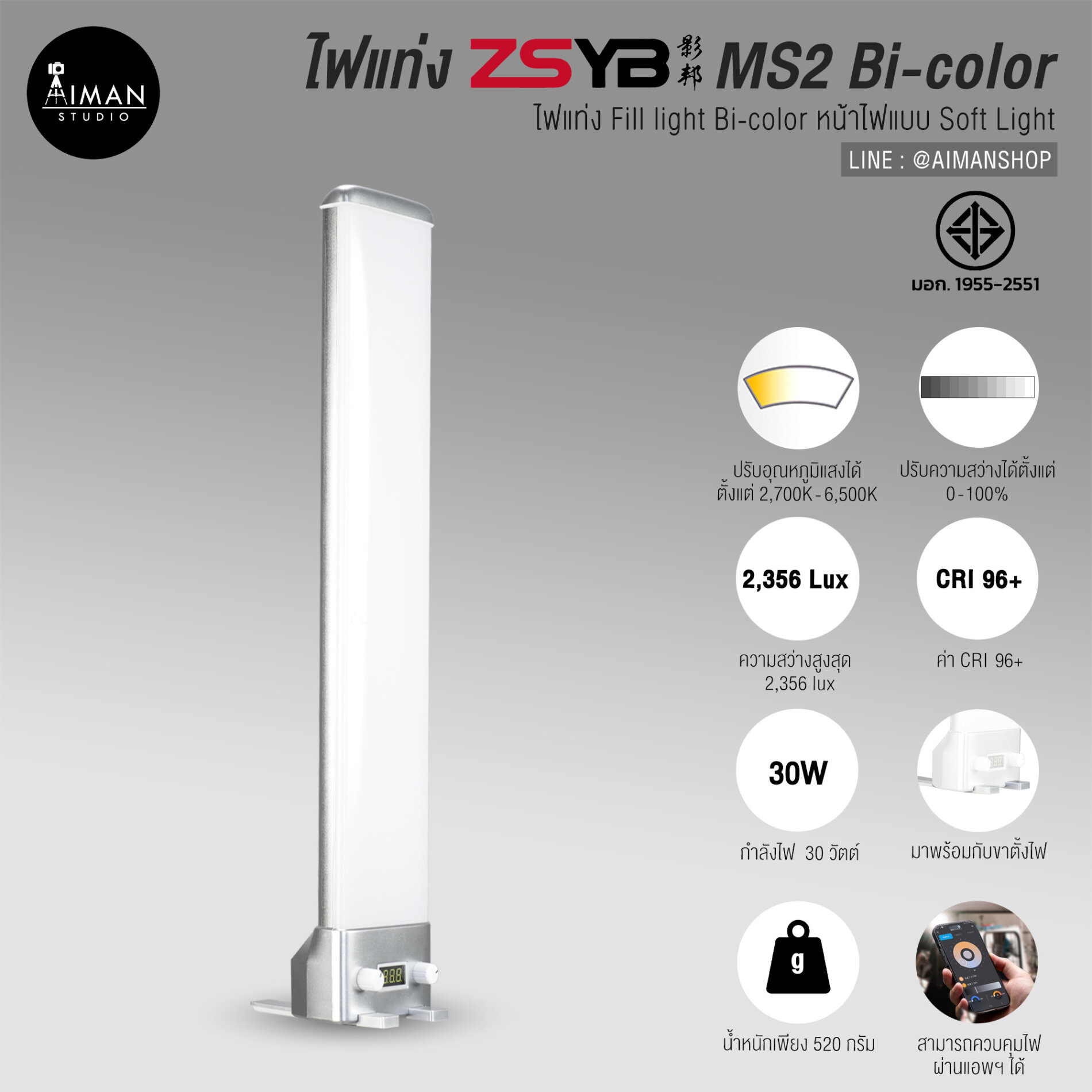 ไฟแท่ง ZSYB MS2 Bi-color -01