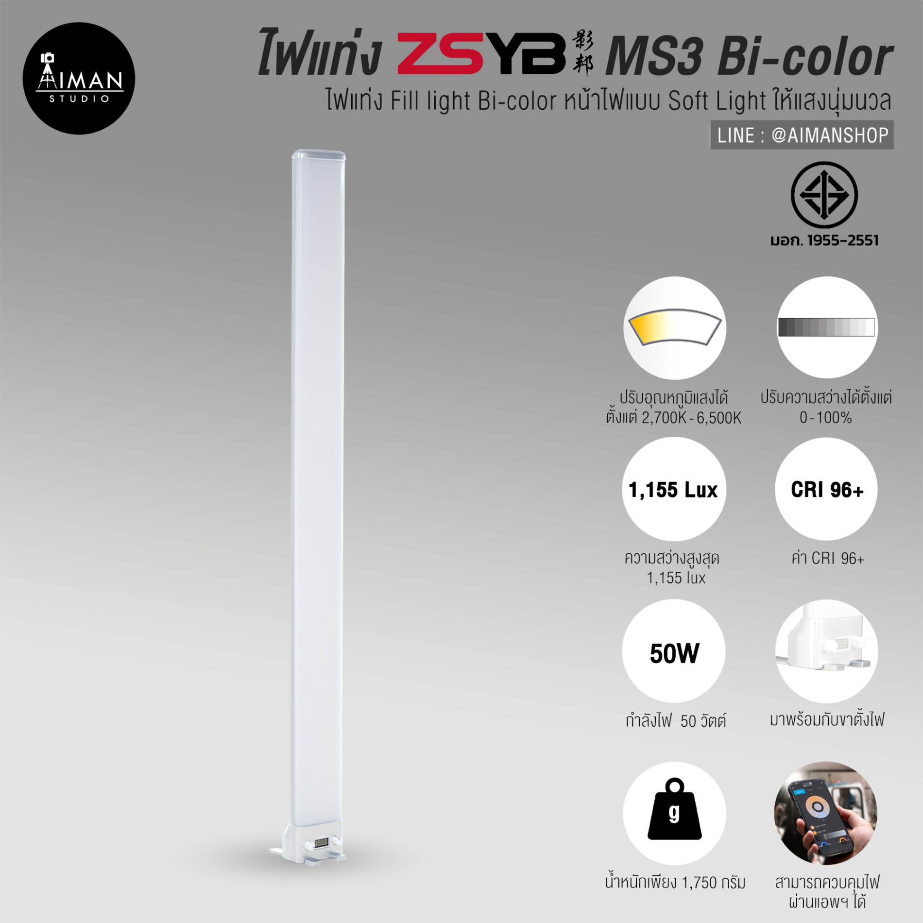 ไฟแท่ง ZSYB Ms3 Bi-color -01