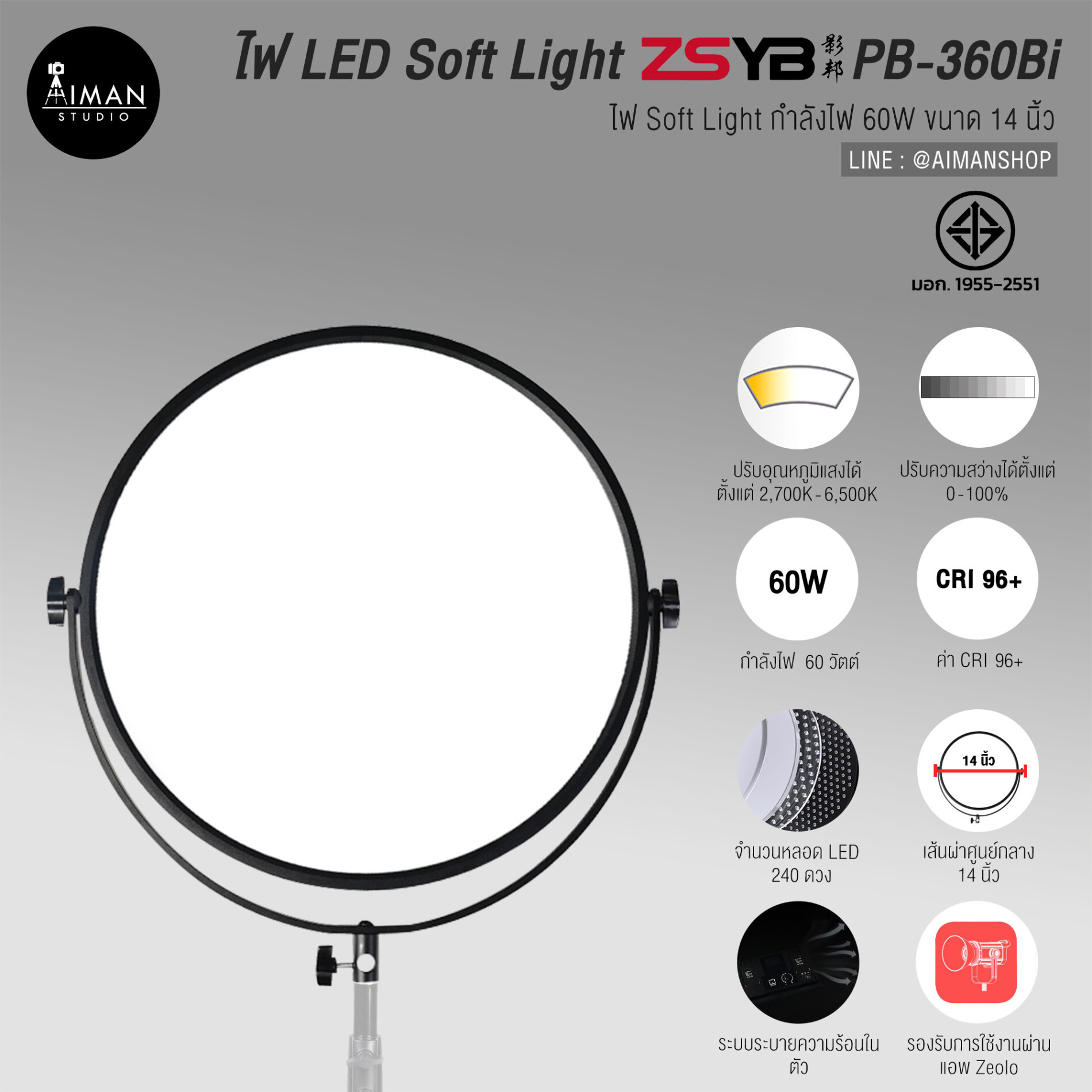 ไฟ LED Soft Light ZSYB PB-360Bi -01